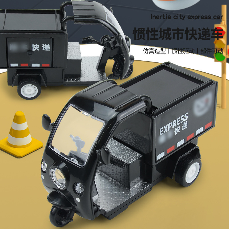 仿真卡通惯性快递邮政三轮车外卖车男孩女孩儿童玩具惯性车模型