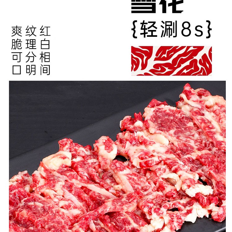 潮汕牛肉肥姘雪花