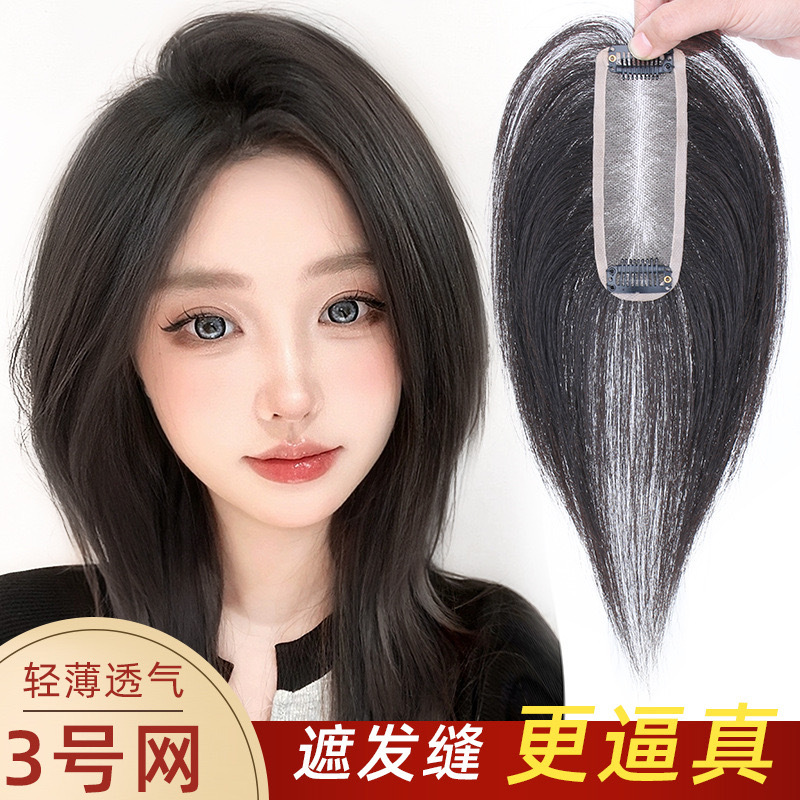 假发女3#号网超薄透气补发片真发遮白发增发量刘海补发片八字刘海