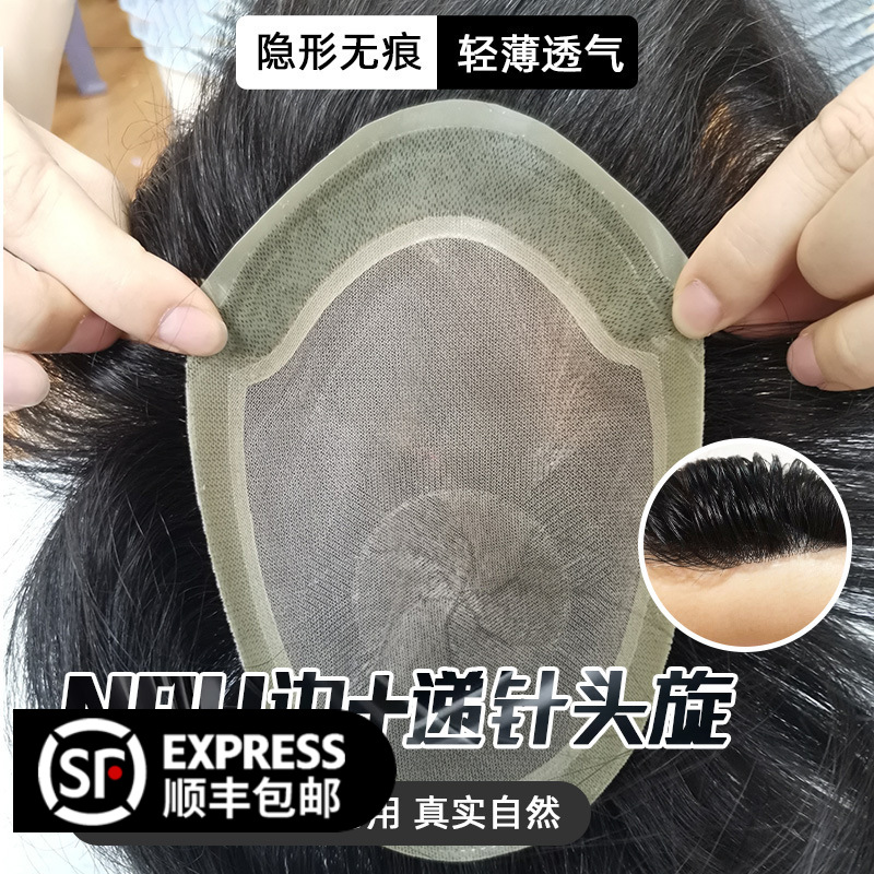 全手织隐形无痕男士假发仿真假发男短发秃顶补发片递针旋真发渐变