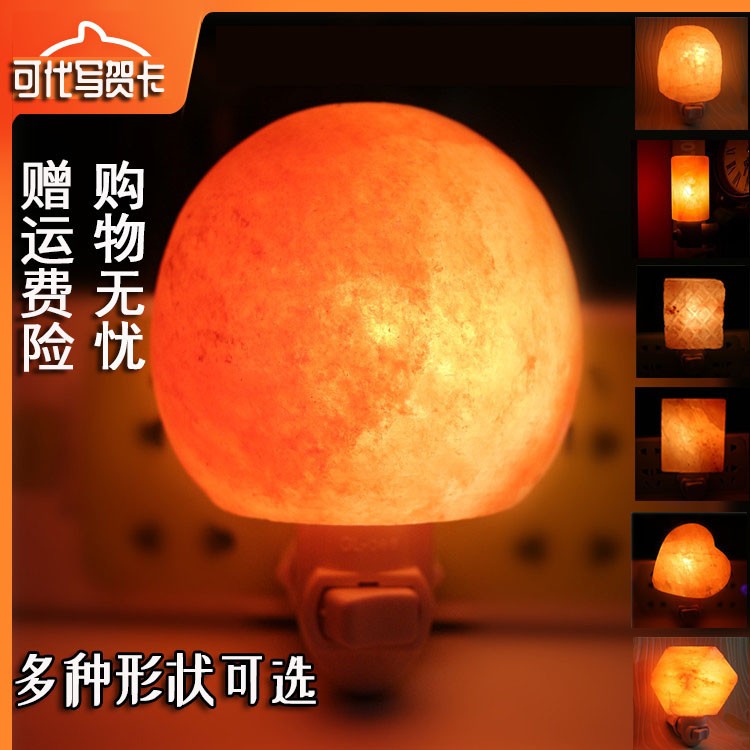 小壁灯盐灯卧室床头灯喜马拉雅小壁灯盐晶灯创意小夜灯暖光