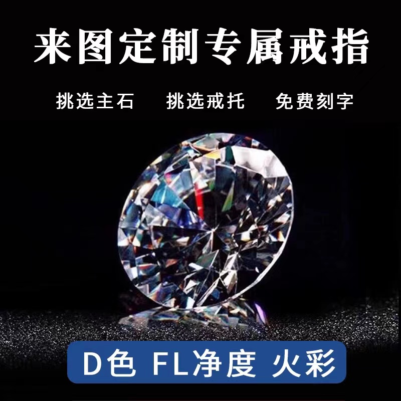 【合成/培育】18K金戒指订制专用拍裸石不发货结婚大气时尚订婚男士