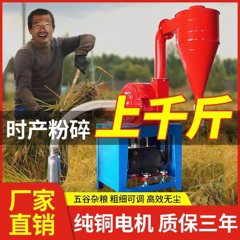 自吸式玉米粉碎机家用小型饲料自动磨玉米粉玉米碎草打草机粉碎机