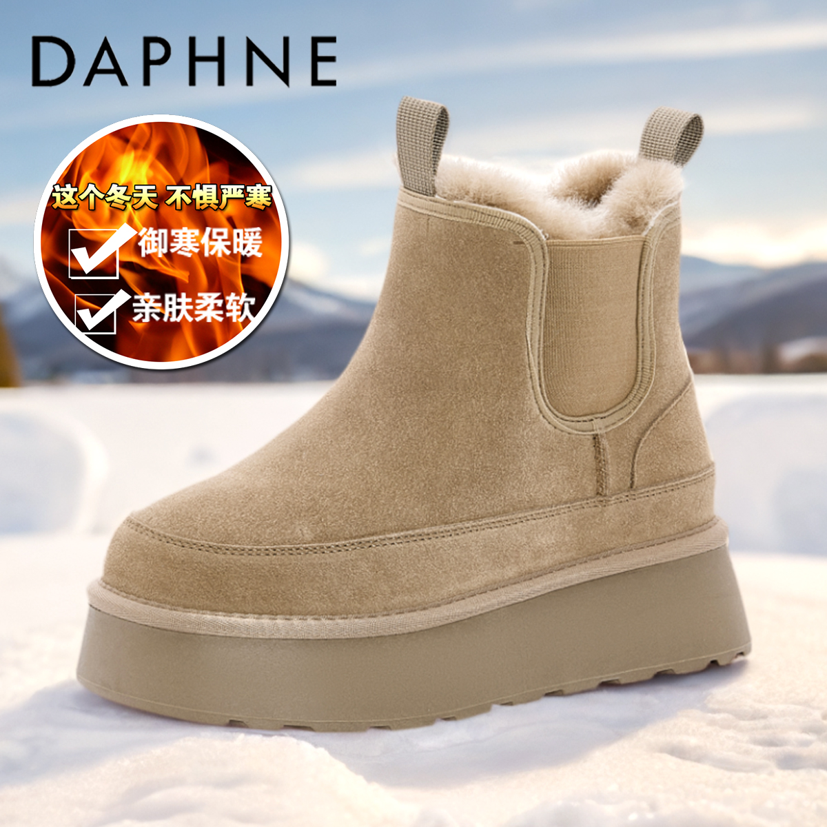 达芙妮真皮雪地靴女款2025冬季新款加绒保暖皮毛一体厚底增高棉鞋