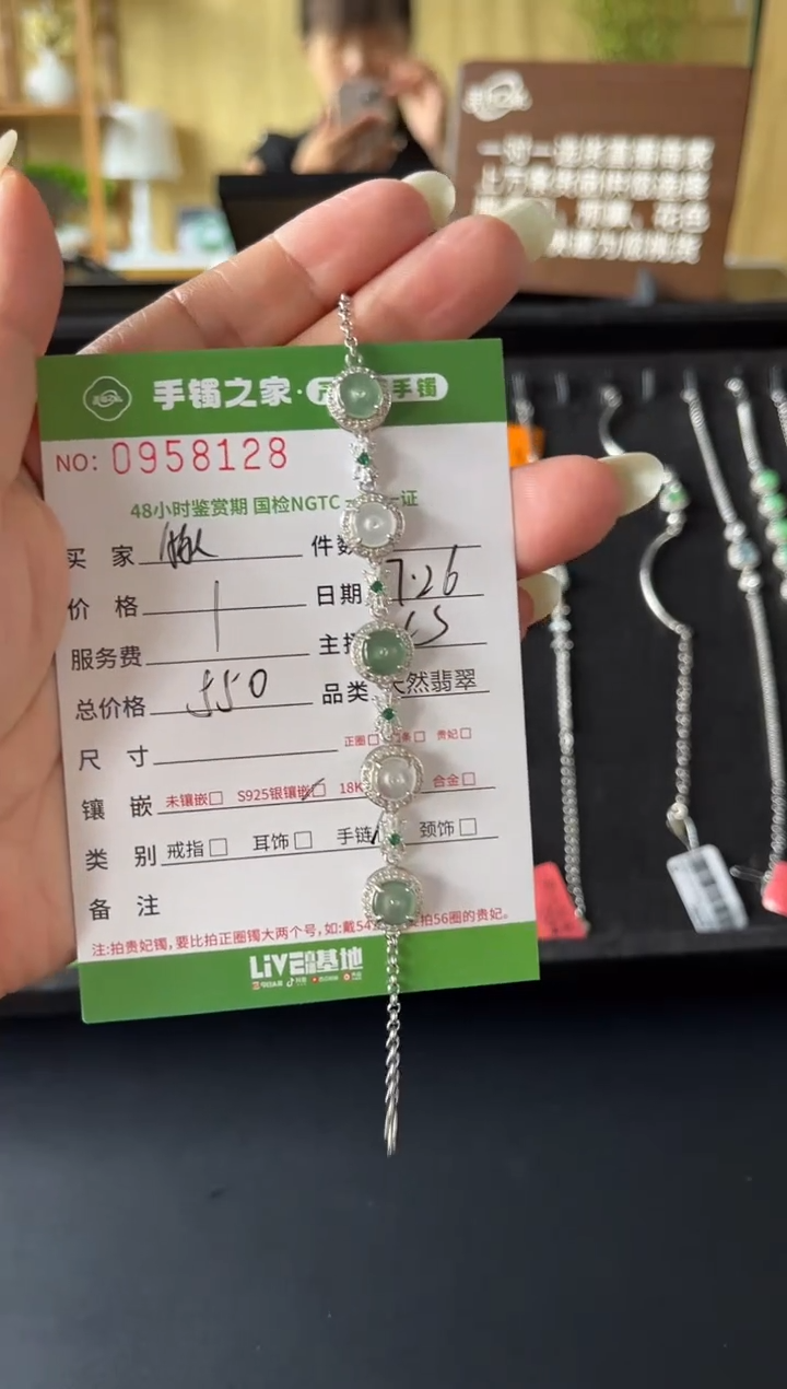 【闪购商品】翡翠手链银S925镶嵌多人