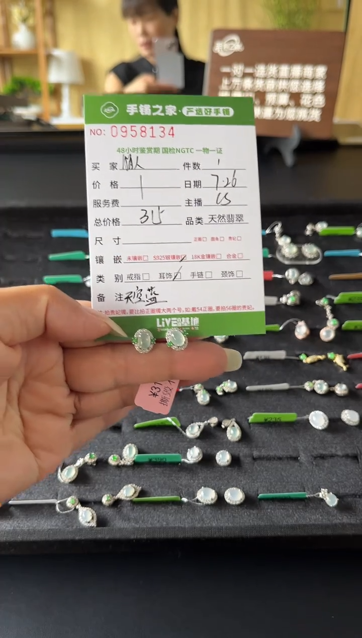 【闪购商品】翡翠耳饰银S925镶嵌多人