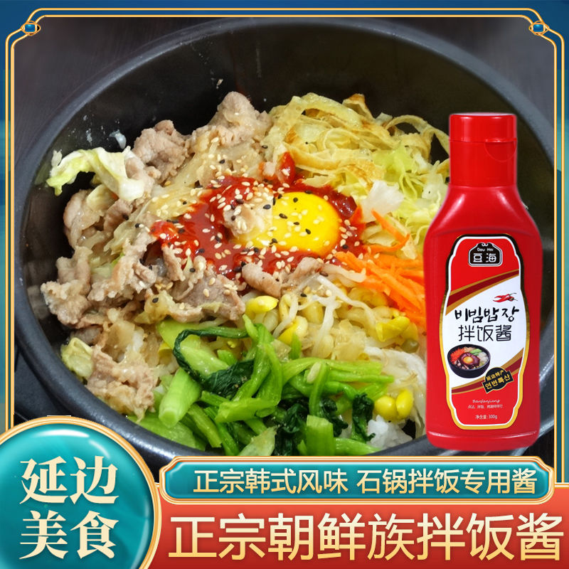 韩式拌饭酱韩国石锅拌饭酱韩式辣椒酱甜辣酱零脂肪酱料韩式辣椒