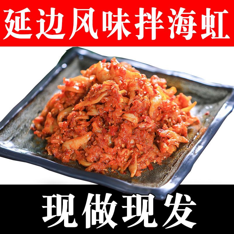 延边风味延吉韩式拌蚬子尖蛤蜊肉旮旯肉拌海虹蚬子肉250g一份包邮
