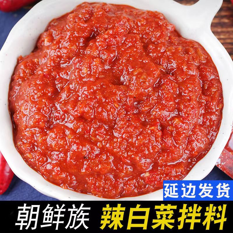 延边特色朝鲜族泡菜料辣白菜料