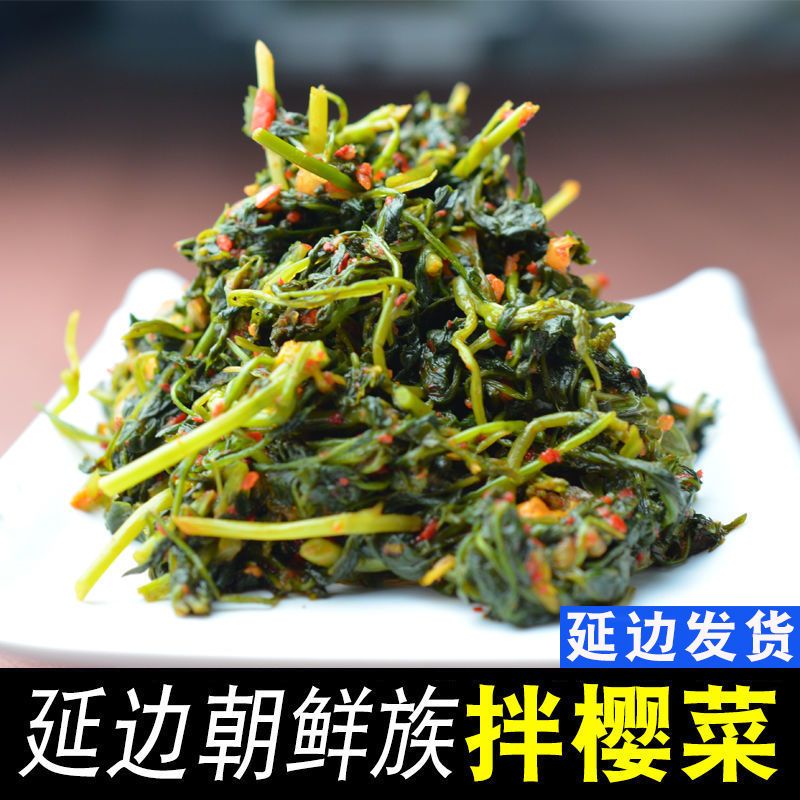三韩农元泡菜延边朝鲜族特产辣拌樱菜咸菜下饭菜泡菜英菜延吉延边