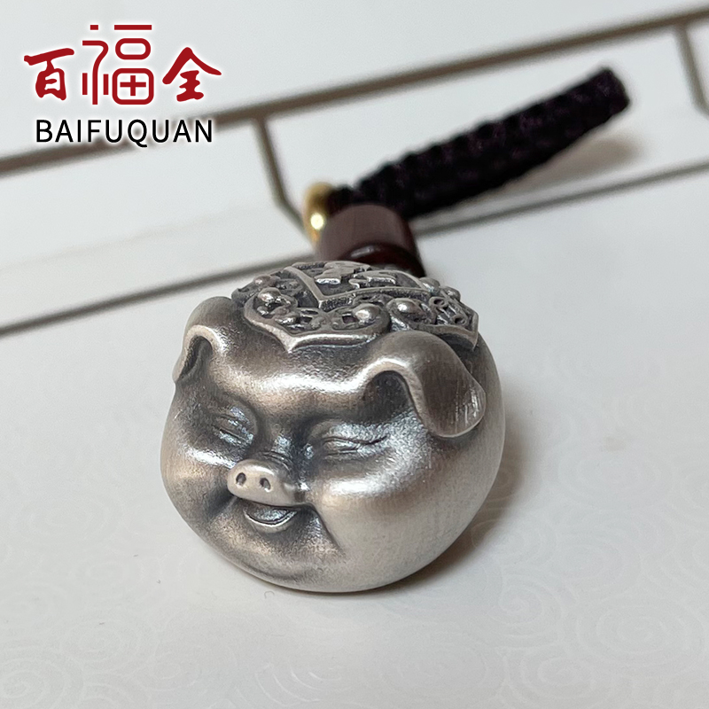 百福全 足银银制品  足银999小福猪银钥匙扣诸事顺利挂件银把玩件