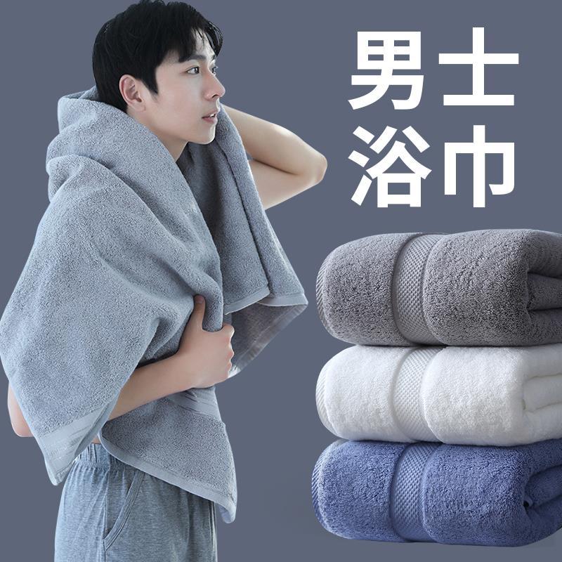 【如之纺】浴巾男士专用家用成人纯棉吸水全棉高档酒店加大加厚裹巾