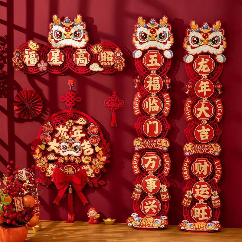 YKMP2024新款龙年对联春节磁吸春联进宅大吉门贴立体大门新年过年
