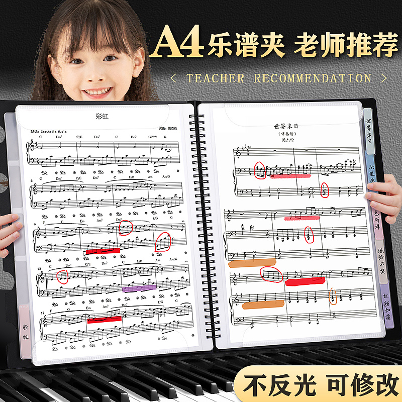 乐谱夹钢琴谱夹谱子夹册乐谱收纳册高颜值曲谱夹乐谱夹子夹音乐谱