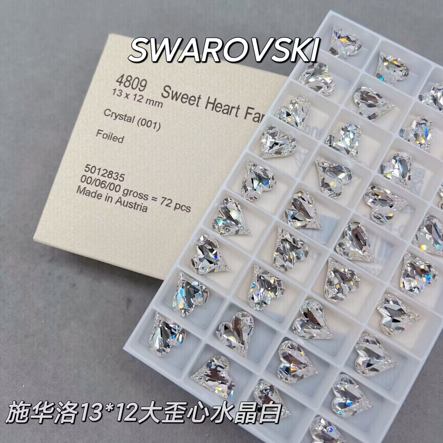 华子13*12大歪心4809超闪尖底美甲钻桃心钻指甲钻饰品