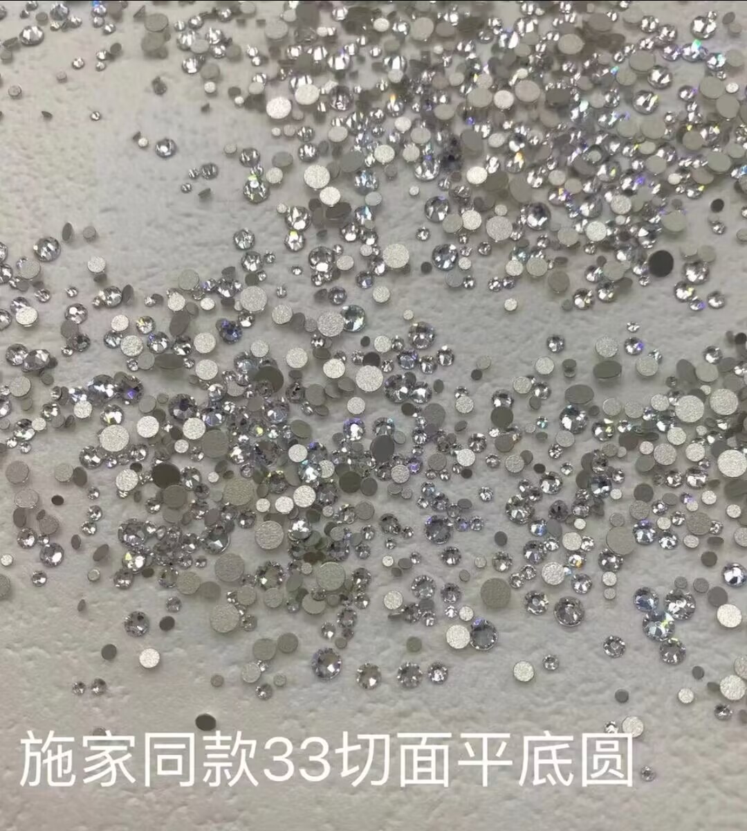 Yy【透白圆形平底钻】施家同款可代华品质自带火彩爆闪大小混装