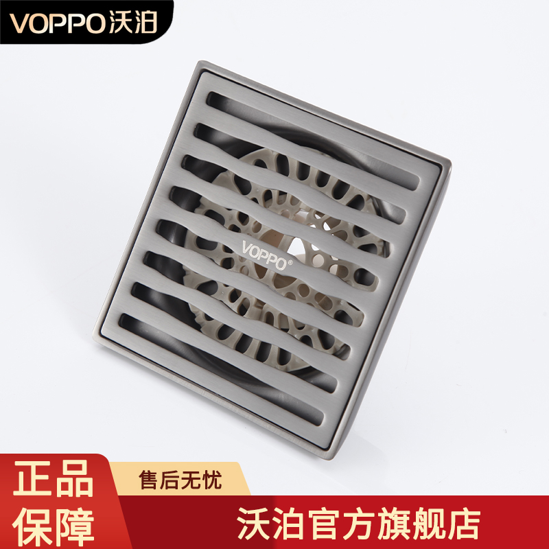 VOPPO沃泊加厚正方形大排量卫生间阳台防虫防臭防堵品质地漏14012