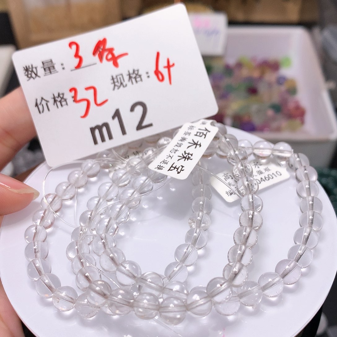 水晶手串未镶嵌多样化发货的12