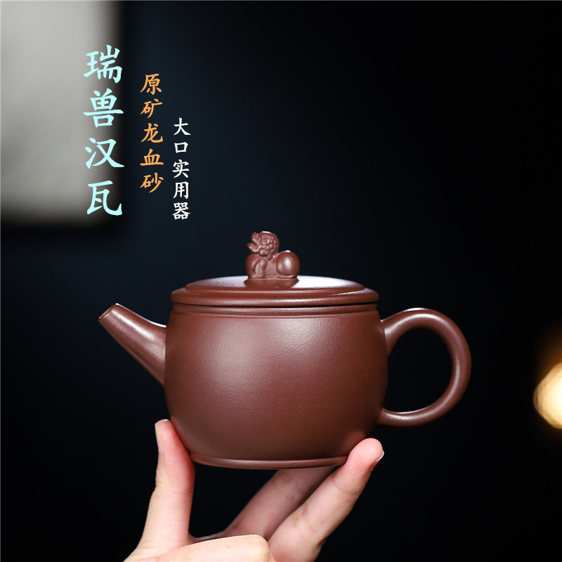 稀有龙血砂大口汉瓦实用器宜兴紫砂壶功夫茶具源头直播间汉瓦壶