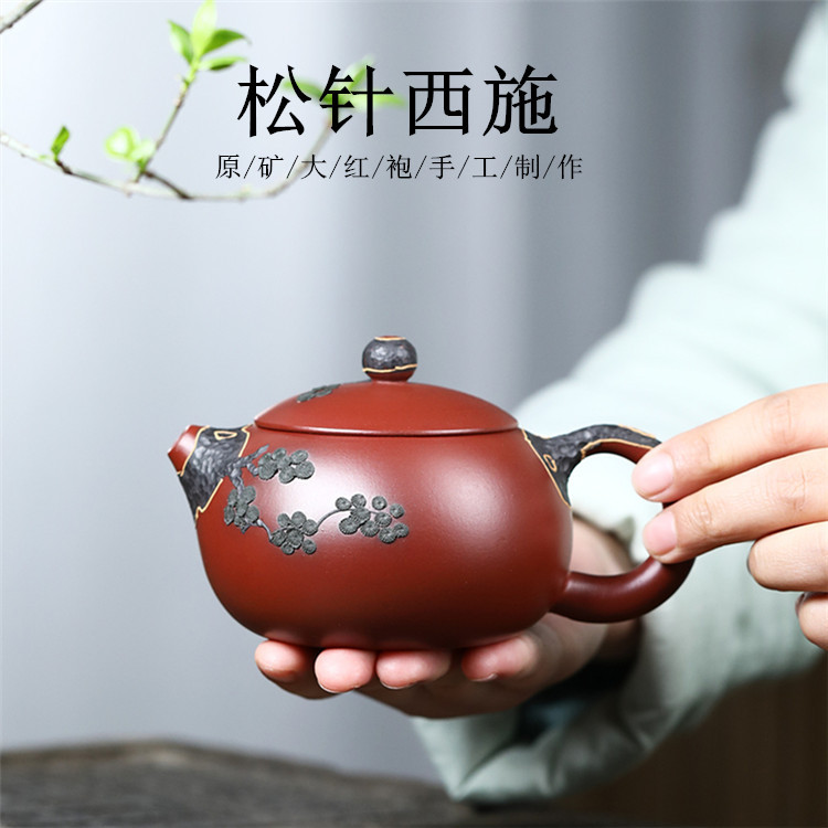 宜兴紫砂壶 原矿大红袍松枝西施手工制作刻绘茶壶茶具西施壶