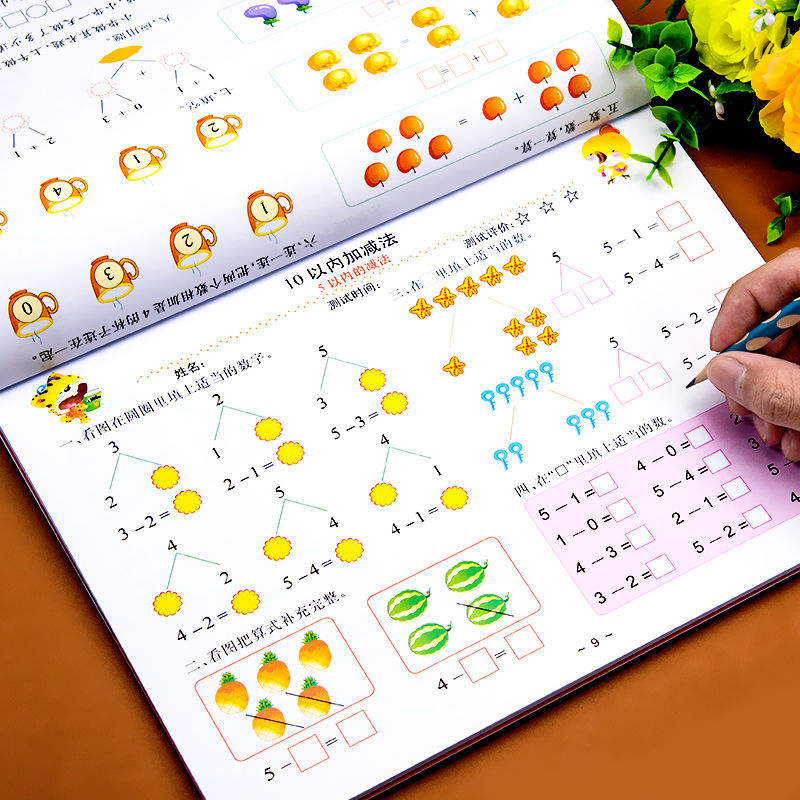夺冠冲刺100分10以内加减法天天练 幼小衔接一日一练数学练习题册