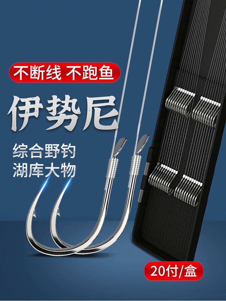 明作伊士尼，手工子线双钩(东丽线20付装）