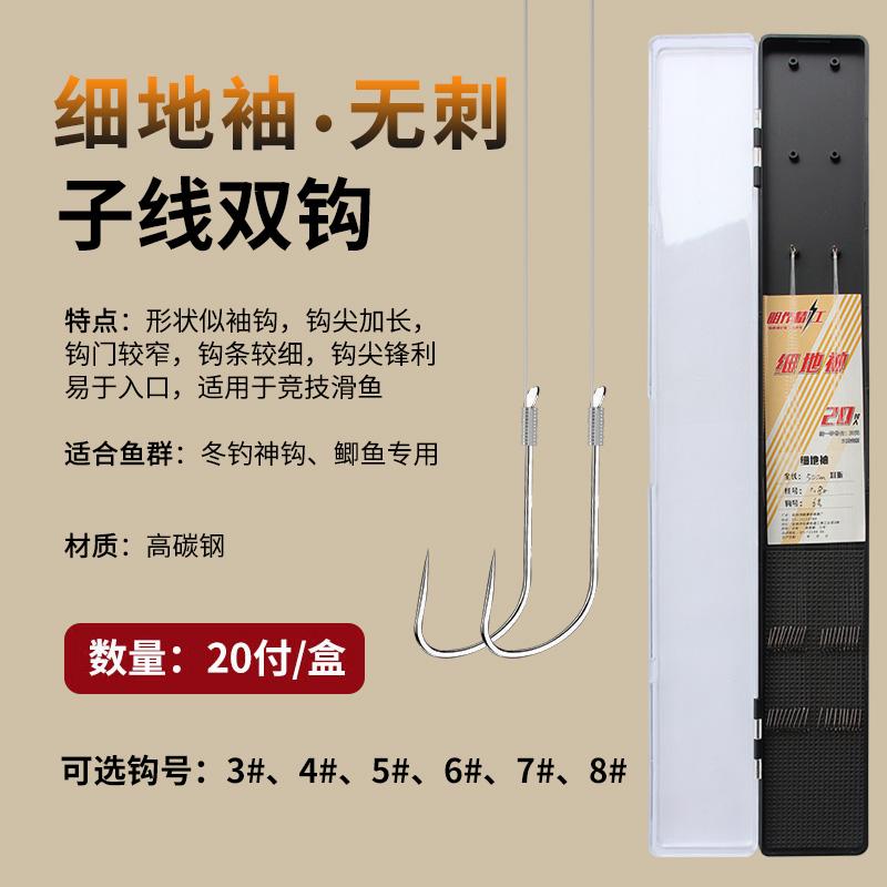 明作，细地袖，专钓白条，20付定制