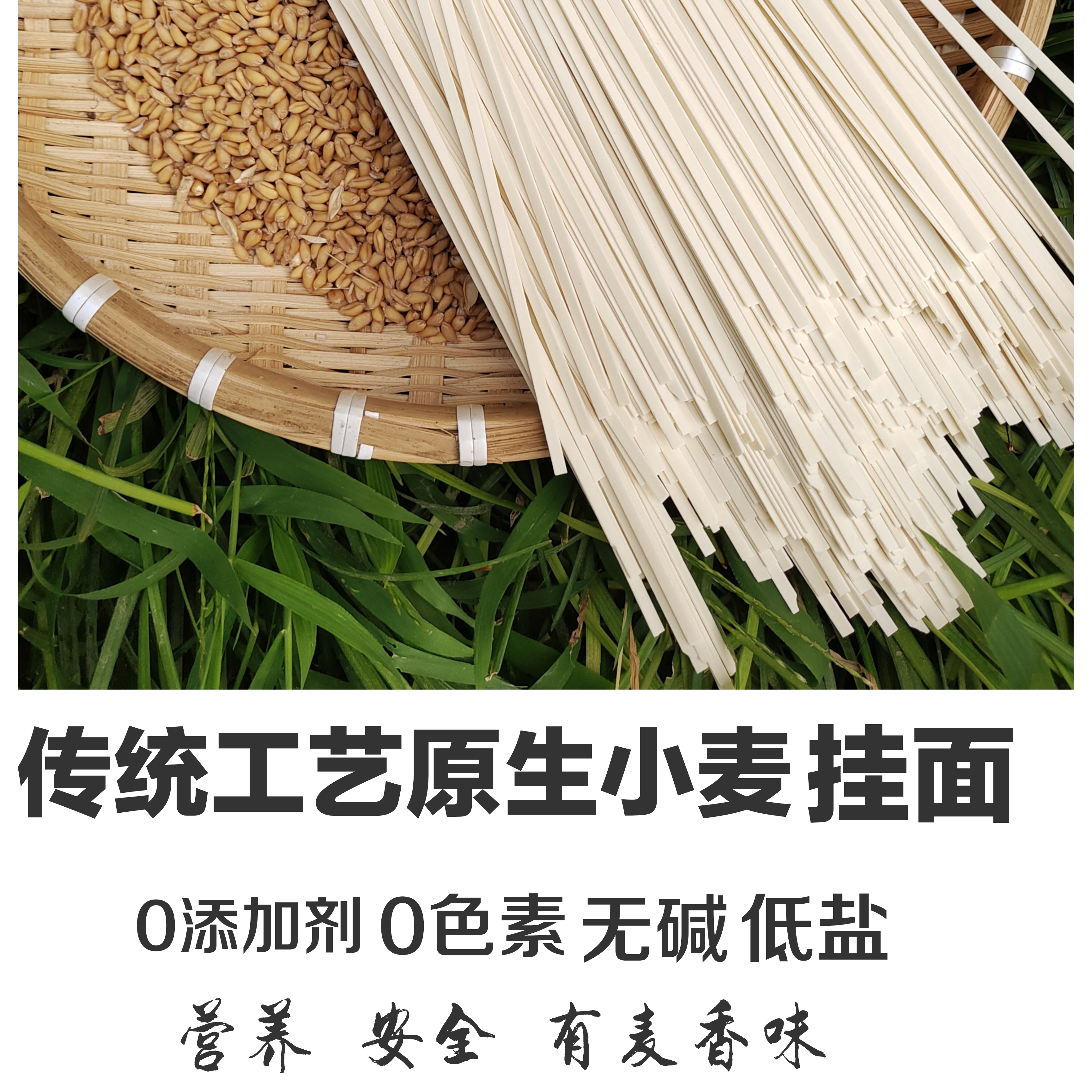 老马无碱低盐原生小麦挂面传统工艺升级装5斤包邮