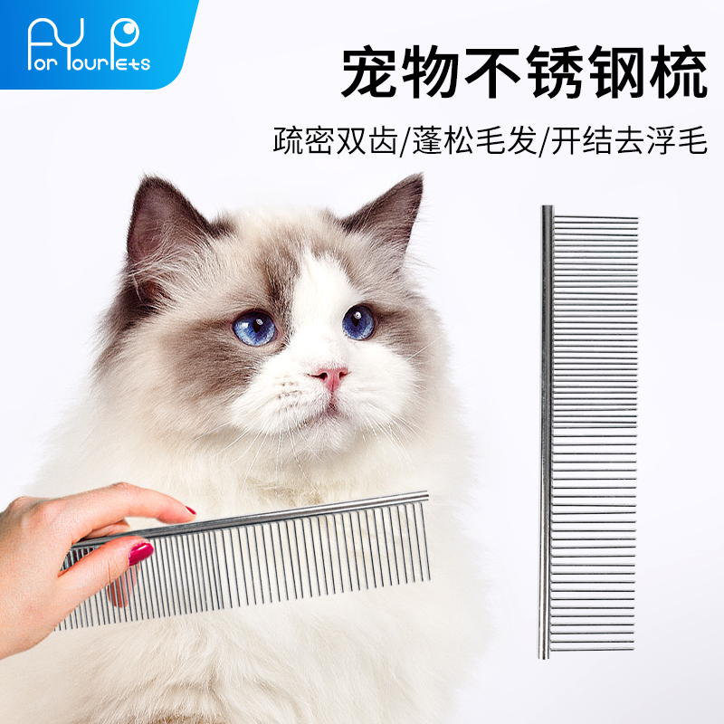 宠物狗金属排梳梳子猫咪布偶猫开结梳泰迪比熊狗狗清洁神器拉毛梳