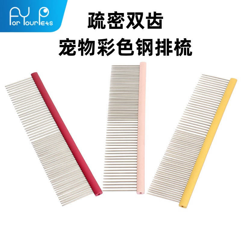 宠物钢排梳猫咪直排造型美容梳疏密两用排梳开结细齿梳顺毛猫梳子