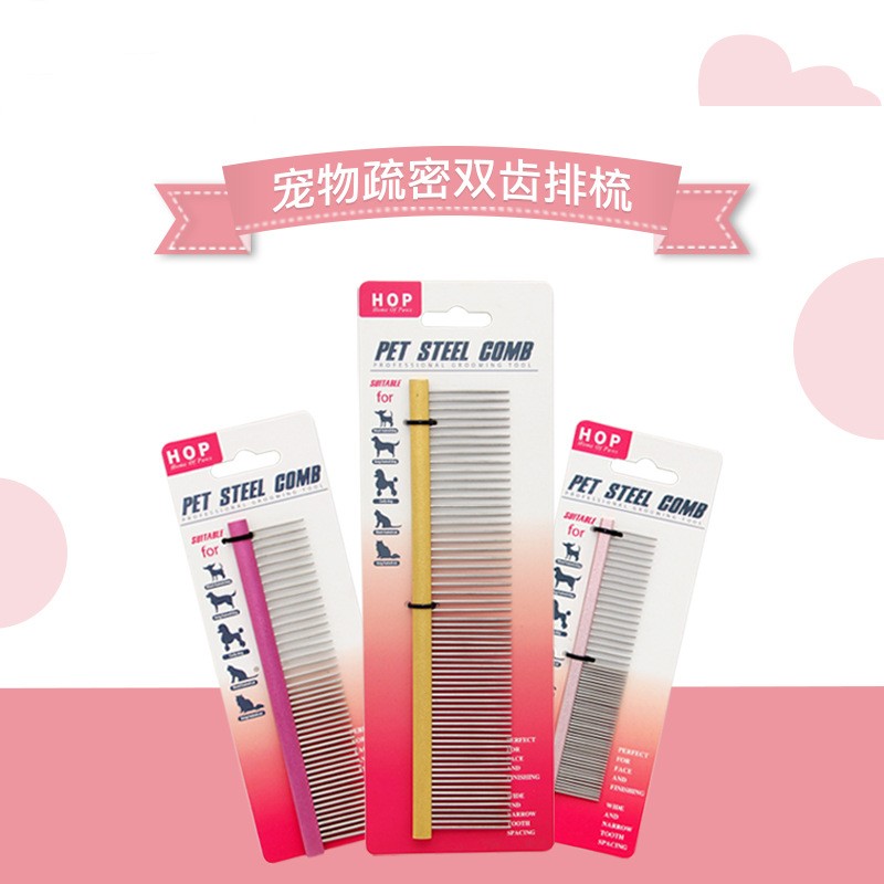 彩色金属宠物排梳顺毛防打结宠物猫咪狗狗造型美容梳开结梳钢梳毛