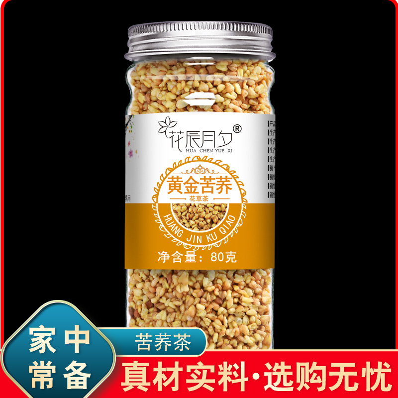 黄苦荞泡茶茶黑苦荞大麦大凉山麦香型荞麦茶产