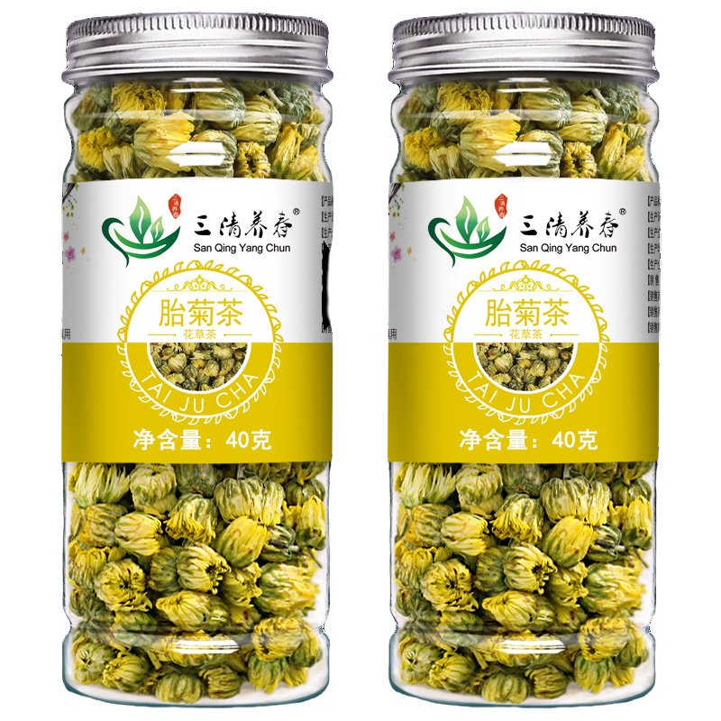 产地甄选杭白菊桐乡胎菊菊花茶菊花枸杞决明子茶蒲公英新鲜