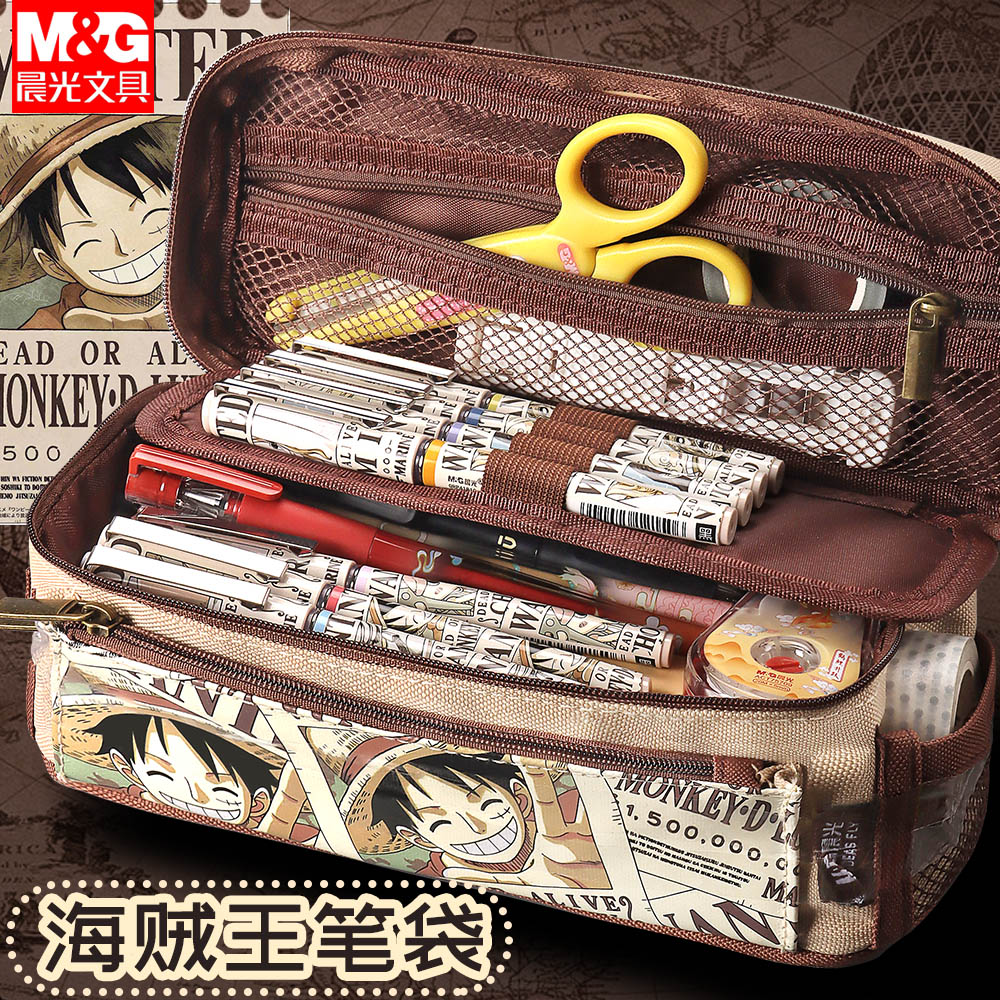 M&G/晨光海贼王通缉令系列联名笔袋大容量文具盒超大容量铅笔盒
