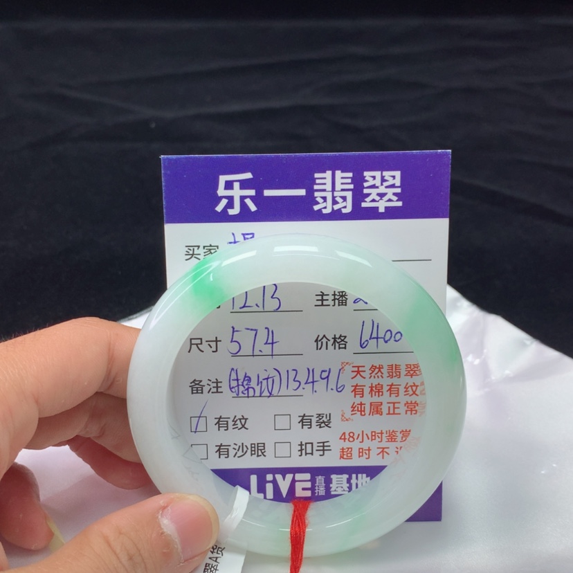 【闪购商品】翡翠手镯未镶嵌媚*?57.4