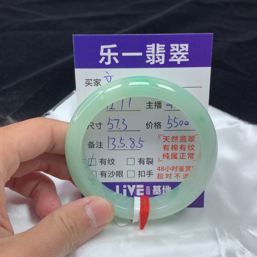 【闪购商品】翡翠手镯未镶嵌文*57.3