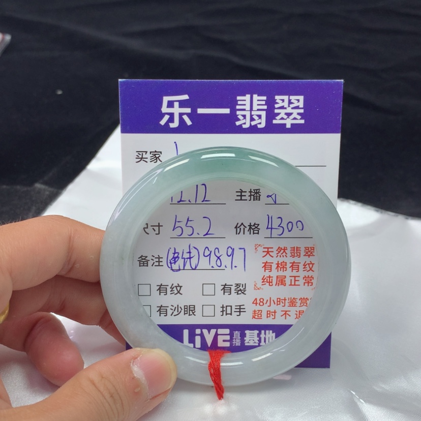 【闪购商品】翡翠手镯未镶嵌小****～55.2