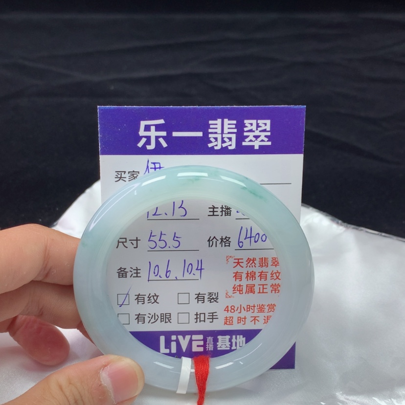【闪购商品】翡翠手镯未镶嵌伊****所55.5