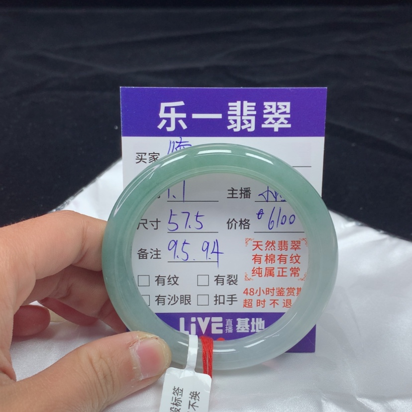 【闪购商品】翡翠手镯未镶嵌德****塑57.5