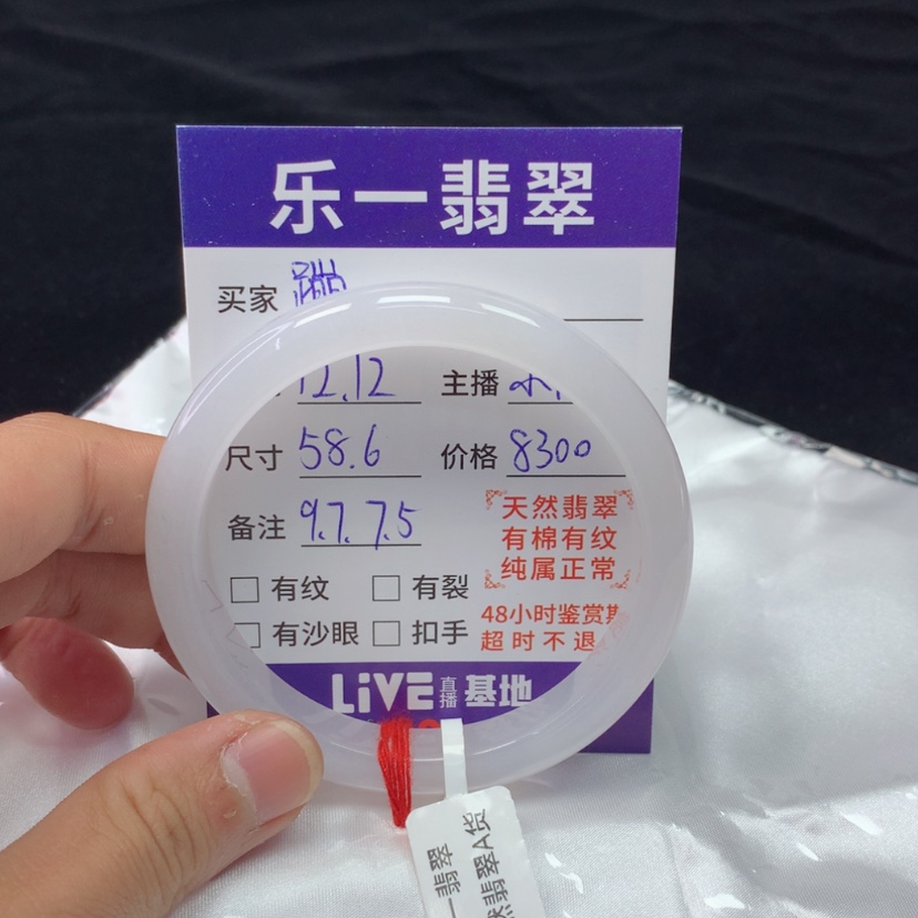 【闪购商品】翡翠手镯未镶嵌蹦*58.6
