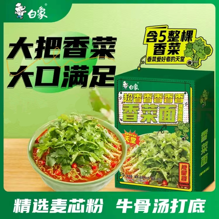 白象香菜面1盒