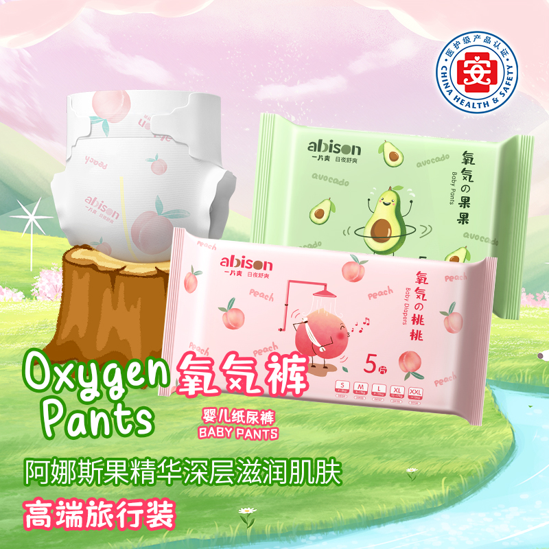 氧气系列试用装3份