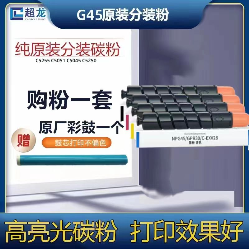 c5035 碳粉 粉盒墨粉原装粉 c5255 5240 5250 c5235 c5051 c5045