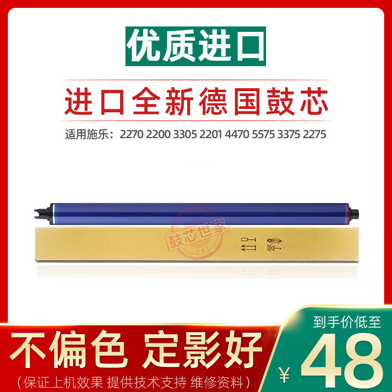 适用施乐复印机3300 7535 7835 7435 3375 2270 3370 5570 硒鼓芯