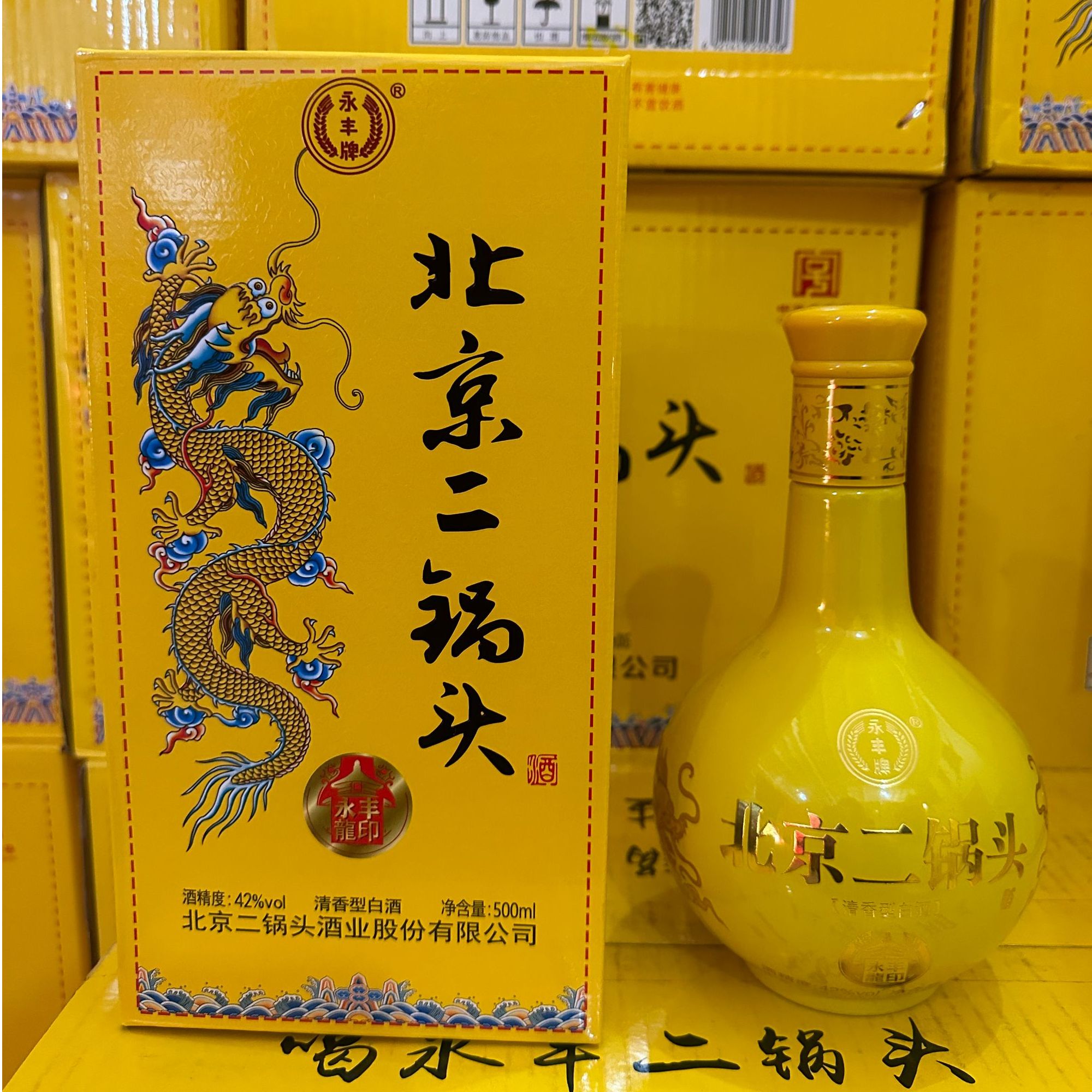 1163/永丰北京二锅头黄龙印42度清香型白酒纯粮固态整箱50度500ml