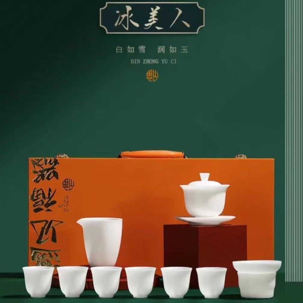 高端冰种羊脂玉白瓷套装办公泡茶家用盖碗轻奢礼盒装送礼功夫茶具