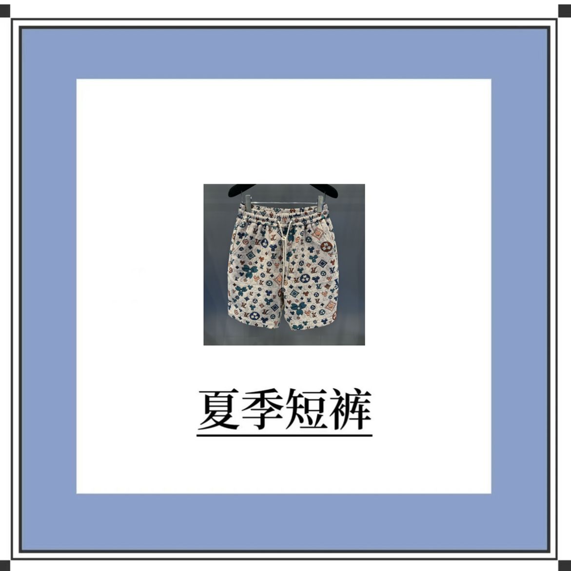 强【新款短裤】2024夏季新款经典时尚百搭提花短裤(88690）