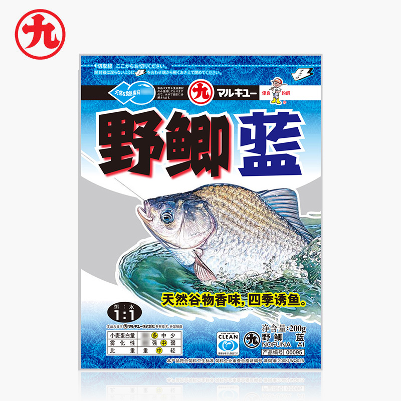 丸九野鲫蓝饵料 野钓竞技钓黑坑钓鲫鱼用品垂钓钓鱼添加剂新鲜