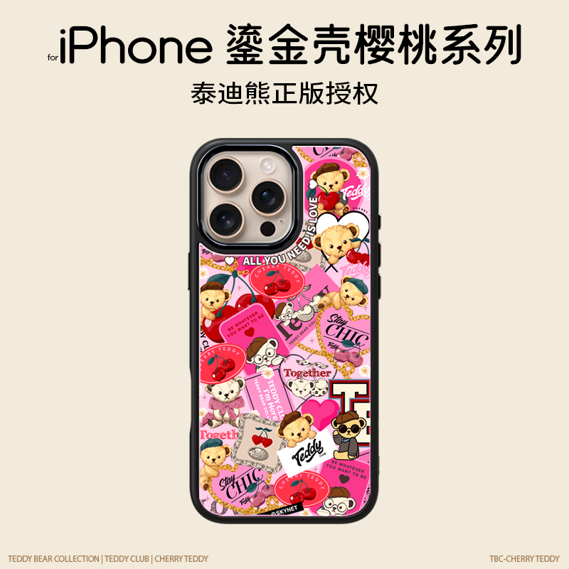 泰迪熊鎏金樱桃乐园手机壳不发黄手机壳适用15/16苹果手机磁吸壳