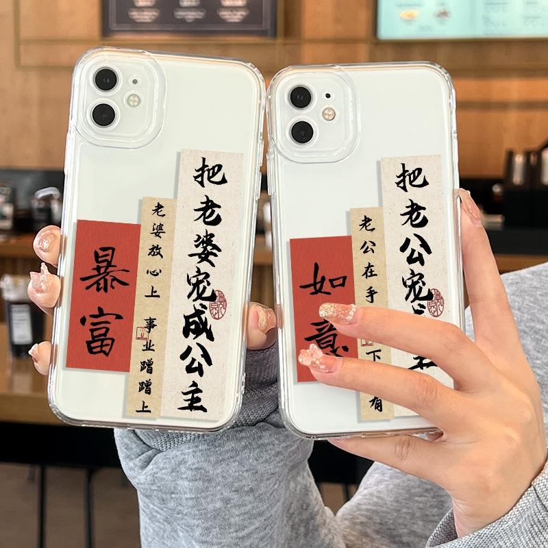 我爱老婆iPhone14手机壳情侣适用苹果15promax文字12宠mini男朋